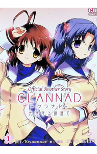 楽天市場】clannad 光見守る坂道で - switchの通販