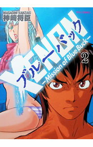 Comics Library - 【中古】XENONブルーバック 2/ 神崎将臣