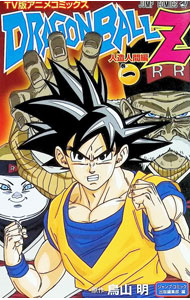 楽天市場】tv版アニメコミックス ドラゴンボールzの通販