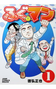 Kodansha Sirius Kc - 【中古】ふぐマン 1/ 徳弘正也