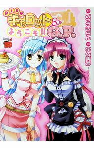 Soryusha Plaza C - 【中古】piaキャロットへようこそ！！G．P． / 宇佐美渉