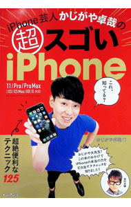 &nbsp;&nbsp;&nbsp; iPhone芸人かじがや卓哉の超スゴいiPhone 単行本 の詳細 出版社: インプレス レーベル: 作者: かじがや卓哉 カナ: アイフォーンゲイニンカジガヤタクヤノチョウスゴイアイフォーン / カジガヤタクヤ サイズ: 単行本 ISBN: 4295008088 発売日: 2019/12/01 関連商品リンク : かじがや卓哉 インプレス