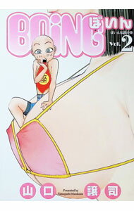【中古】【全品10倍！6/25限定】BOING 2/ 山口譲司