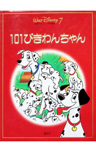 楽天市場】101匹わんちゃん 日本語の通販