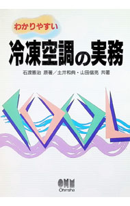 楽天市場】冷凍空調 本（工学｜科学・医学・技術）：本・雑誌