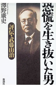 &nbsp;&nbsp;&nbsp; 恐慌を生き抜いた男 単行本 の詳細 出版社: 新潮社 レーベル: 作者: 沢野広史 カナ: キョウコウオイキヌイタオトコ / サワノヒロシ サイズ: 単行本 ISBN: 4104275018 発売日: 1998/12/01 関連商品リンク : 沢野広史 新潮社