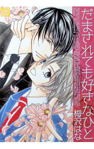 &nbsp;&nbsp;&nbsp; だまされても好きなひと B6版 の詳細 出版社: コアマガジン レーベル: Drap　Comics 作者: 梅沢はな カナ: ダマサレテモスキナヒト / ウメザワハナ / BL サイズ: B6版 ISBN: 4877348980 発売日: 2005/12/09 関連商品リンク : 梅沢はな コアマガジン Drap　Comics　　