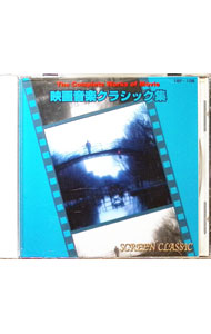 【中古】映画音楽クラシック集 愛と哀しみのボレロ / 映画