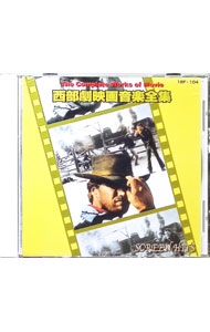 【中古】西部劇 映画音楽全集 ベストバージョン シェーン / オムニバス
