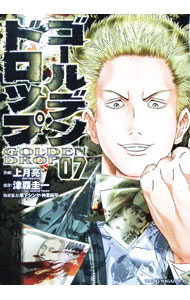 楽天市場】golden drop（コミック｜本・雑誌・コミック）の通販