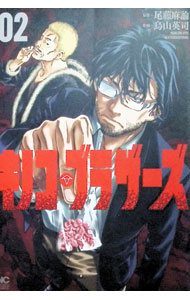 &nbsp;&nbsp;&nbsp; キノコ・ブラザーズ 2 B6版 の詳細 出版社: 日本文芸社 レーベル: NICHIBUN　COMICS 作者: 烏山英司 カナ: キノコブラザーズ / カラスヤマエイジ サイズ: B6版 ISBN: 9784537149654 発売日: 2025/02/18 関連商品リンク : 烏山英司 日本文芸社 NICHIBUN　COMICS　　