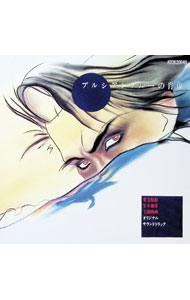 楽天市場】プルシアンブルーの肖像（CD・DVD）の通販