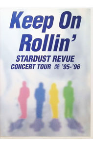 【中古】Keep　On　Rollin’−STARDUST　REVUE　CONCERT　TOUR　艶’95−’96 / スターダスト・レビュー【出演】