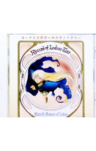 【中古】「ロードス島戦記−吟遊詩人の記憶」 / アニメ