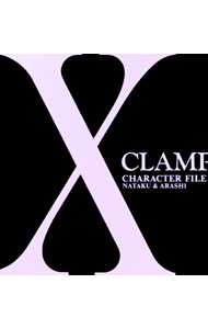 【中古】「X（エックス）」キャラクターファイル4 / アニメ