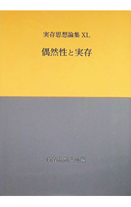 &nbsp;&nbsp;&nbsp; 偶然性と実存 単行本 の詳細 出版社: 実存思想協会 レーベル: 作者: 実存思想協会 カナ: グウゼンセイトジツゾン / ジツゾンシソウキョウカイ サイズ: 単行本 ISBN: 4862859723 発売日: 2025/06/01 関連商品リンク : 実存思想協会 実存思想協会