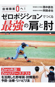 楽天市場】ゼロポジションの通販