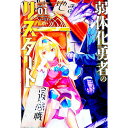 &nbsp;&nbsp;&nbsp; 弱体化勇者のリスタート 1 B6版 の詳細 出版社: 小学館 レーベル: サンデーうぇぶり少年サンデーコミックススペシャル 作者: い−どぅ− カナ: ジャクタイカユウシャノリスタート / イードゥー サイズ: B6版 ISBN: 9784098511341 発売日: 2022/05/12 関連商品リンク : い−どぅ− 小学館 サンデーうぇぶり少年サンデーコミックススペシャル　　