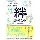 【中古】絆ポイント / 高木慎太朗