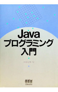 �ͥåȥ��� ����������Ź���㤨��֡���š�Java�ץ�����ߥ����� / ����ãϺ (ñ���ܡפβ����Ǥ������ʤ�255�ߤˤʤ�ޤ���