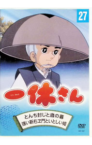 楽天市場】一休さん DVD（アニメ｜DVD）：CD・DVDの通販