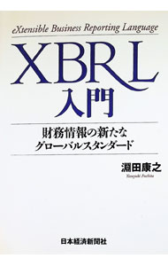 &nbsp;&nbsp;&nbsp; XBRL入門 単行本 の詳細 出版社: 日本経済新聞社 レーベル: 作者: 淵田康之 カナ: エックスビーアールエルニュウモン / フチタヤスユキ サイズ: 単行本 ISBN: 4532310911 発売日: 2003/11/01 関連商品リンク : 淵田康之 日本経済新聞社