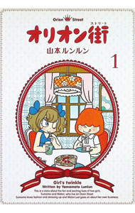 楽天市場】山本ルンルン（コミック｜本・雑誌・コミック）の通販