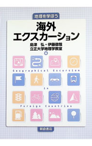 &nbsp;&nbsp;&nbsp; 海外エクスカーション 単行本 の詳細 出版社: 朝倉書店 レーベル: 作者: 島津弘 カナ: カイガイエクスカーション / シマズヒロシ サイズ: 単行本 ISBN: 4254163599 発売日: 2019/03/01 関連商品リンク : 島津弘 朝倉書店