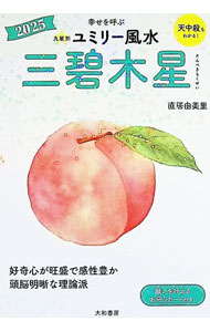 &nbsp;&nbsp;&nbsp; 九星別ユミリー風水 2025−〔3〕 文庫 の詳細 出版社: 大和書房 レーベル: 作者: 直井由美里 カナ: キュウセイベツユミリーフウスイ / ナオイユミリ サイズ: 文庫 ISBN: 4479310518 発売日: 2024/08/01 関連商品リンク : 直井由美里 大和書房