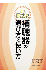 楽天市場】中古補聴器の通販