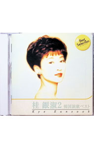 楽天市場】韓国 演歌（CD・DVD）の通販