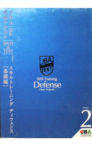 楽天市場】日本バスケットボール協会jba公式テキストの通販