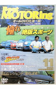 Best　MOTORing　2004年11月号　憧れの絶版スポーツ / 黒沢元治