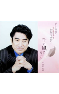 楽天市場】深見東州（CD・DVD）の通販