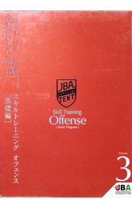 楽天市場】日本バスケットボール協会jba公式テキストの通販