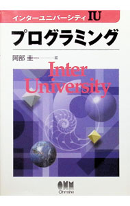 Other - 【中古】プログラミング / 阿部圭一 (単行本)