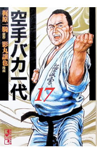 楽天市場】影丸譲也（コミック｜本・雑誌・コミック）の通販