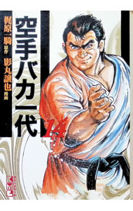 楽天市場】影丸譲也（コミック｜本・雑誌・コミック）の通販