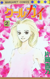 楽天市場】片岡吉乃（本・雑誌・コミック）の通販