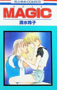 Shogakukan Flower C - 【中古】MAGIC 1/ 清水玲子