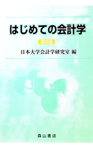 &nbsp;&nbsp;&nbsp; はじめての会計学 単行本 の詳細 出版社: 森山書店 レーベル: 作者: 日本大学 カナ: ハジメテノカイケイガク / ニホンダイガク サイズ: 単行本 ISBN: 4839421731 発売日: 2019/03/01 関連商品リンク : 日本大学 森山書店