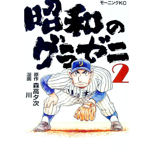 楽天市場】昭和のグラゼニの通販