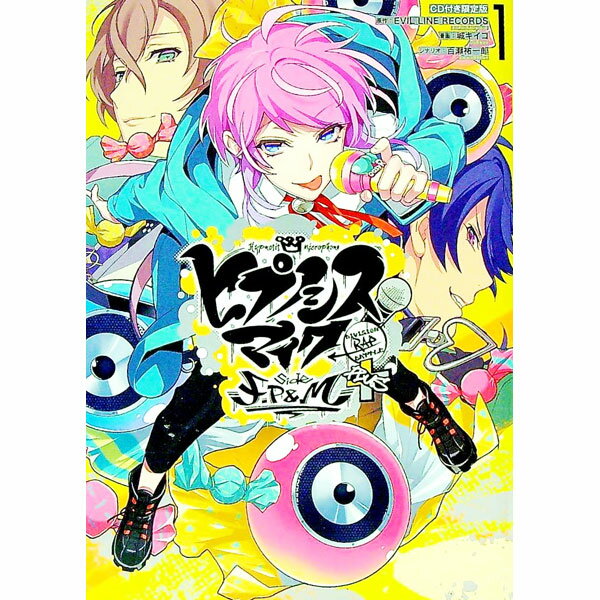 Love Max Comics - 【中古】ヒプノシスマイク　−Division　Rap　Battle−　side　F．P　＆　M＋ 1/ 城キイコ