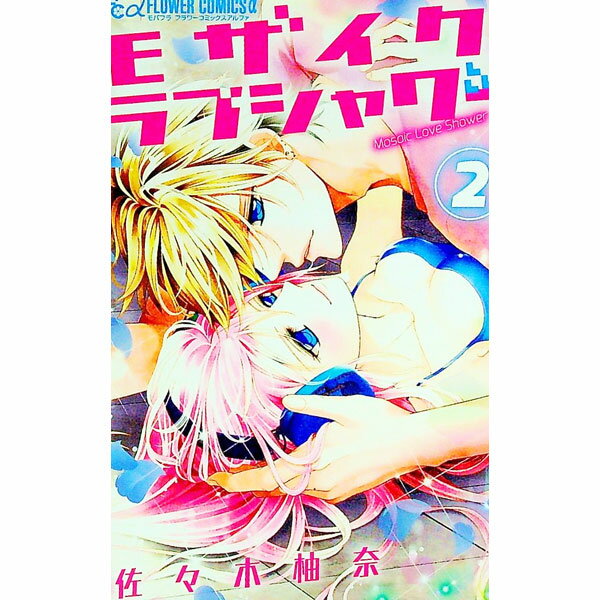 Premium （Girls） - 【中古】モザイクラブシャワー 2/ 佐々木柚奈