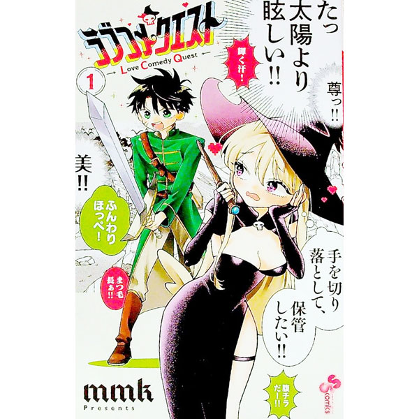楽天市場】ラブトーク（コミック｜本・雑誌・コミック）の通販