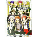 【中古】【特装版　小冊子付】TSUKIPRO　THE　ANIMATION 2/ 朝谷コトリ