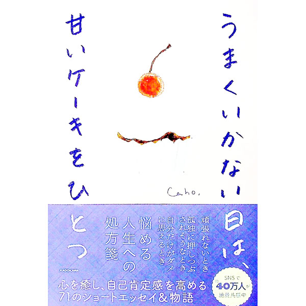 caho直筆サイン 作品集 きみに射抜かれたようだ。イラスト集 Amazon.co