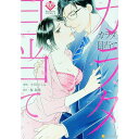 【中古】カラダ目当て / 小川つぐみ