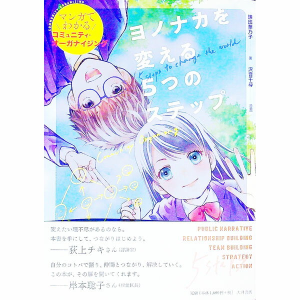&nbsp;&nbsp;&nbsp; ヨノナカを変える5つのステップ 単行本 の詳細 出版社: 大月書店 レーベル: 作者: 鎌田華乃子 カナ: ヨノナカオカエルイツツノステップ / カマタカノコ サイズ: 単行本 ISBN: 4272331086 発売日: 2022/09/01 関連商品リンク : 鎌田華乃子 大月書店