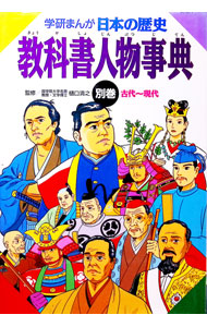 &nbsp;&nbsp;&nbsp; 学研まんが　日本の歴史 別巻 単行本 の詳細 出版社: 学習研究社 レーベル: 作者: 樋口清之【監修】 カナ: ガッケンマンガニホンノレキシ / ヒグチキヨユキ サイズ: 単行本 ISBN: 4051058794 発売日: 1991/10/01 関連商品リンク : 樋口清之【監修】 学習研究社
